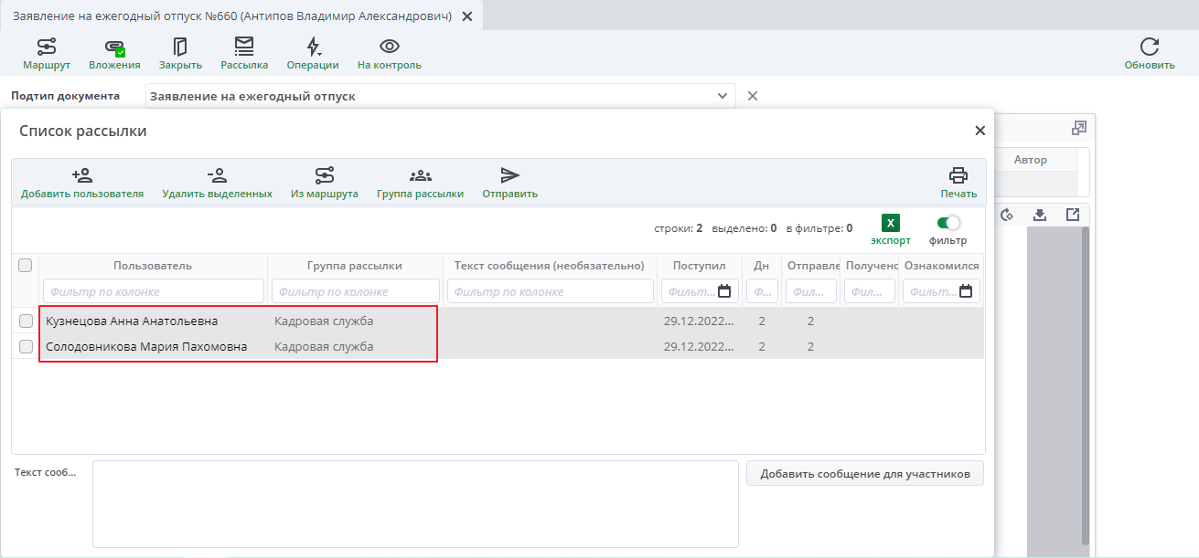 Руководители