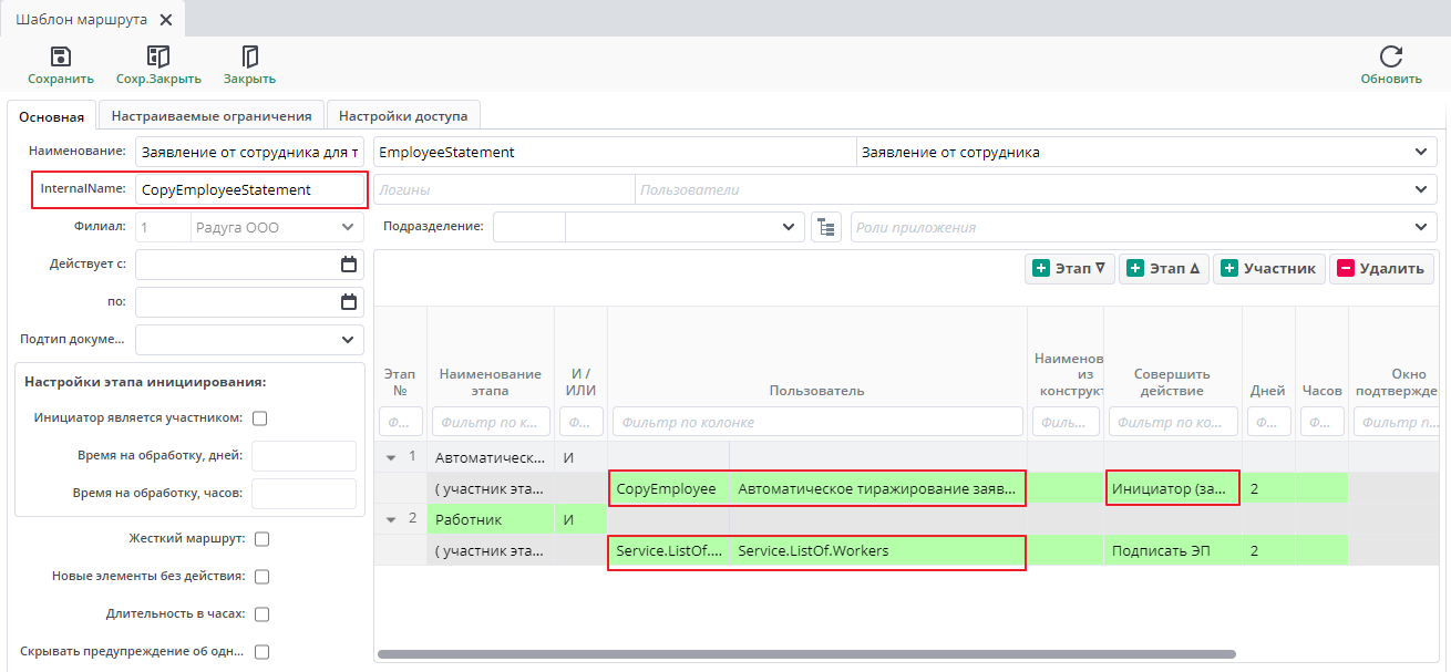 Шаблон тиражируемого заявления