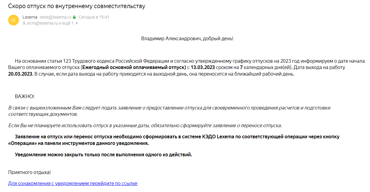 Внутренний