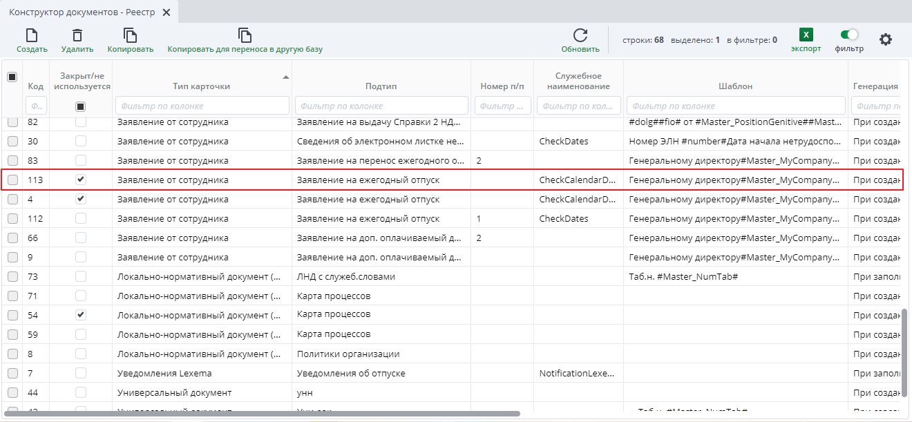 Скопированный документ