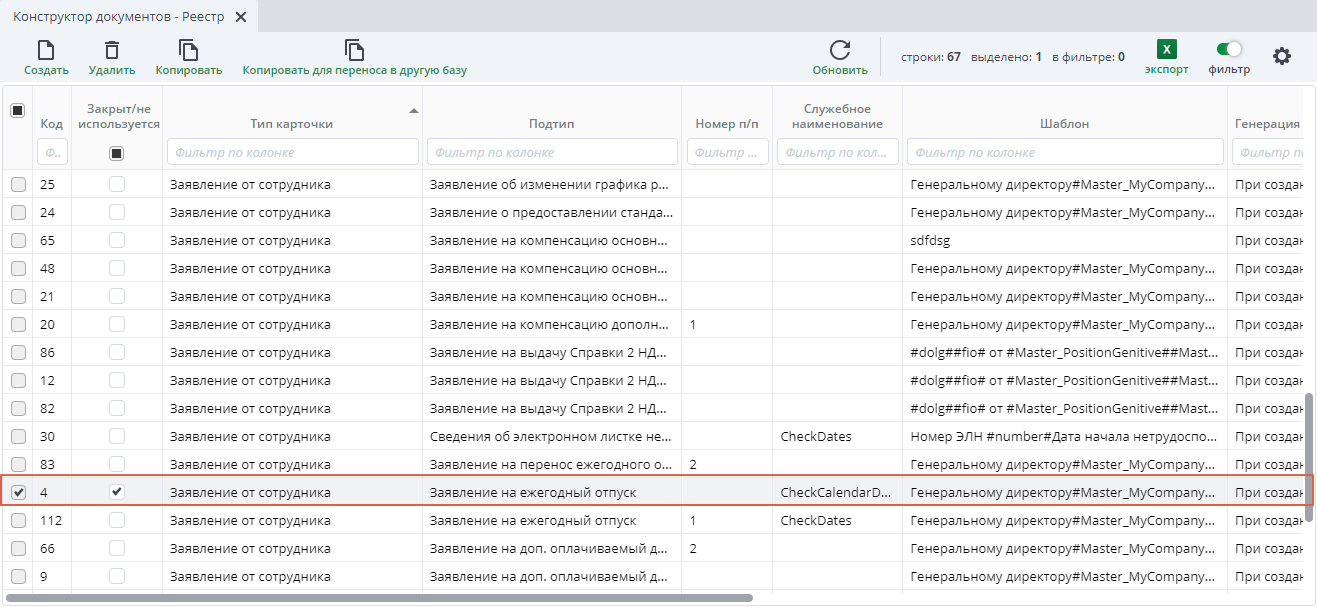 Рисунок Копирование документов