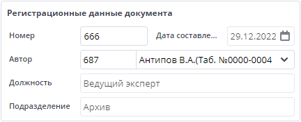 Организация