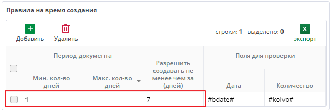Одно правило
