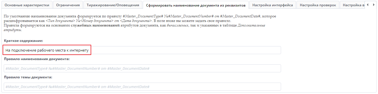 Содержание