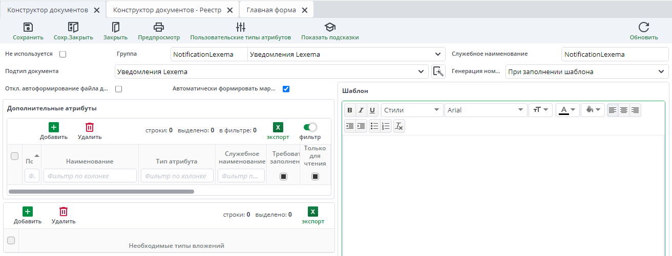 Заполненный конструктор