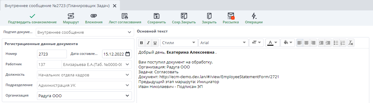 Обработка документа