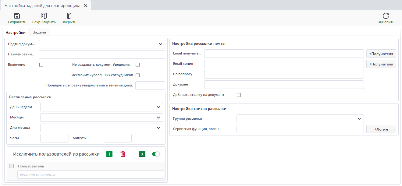Новое задание