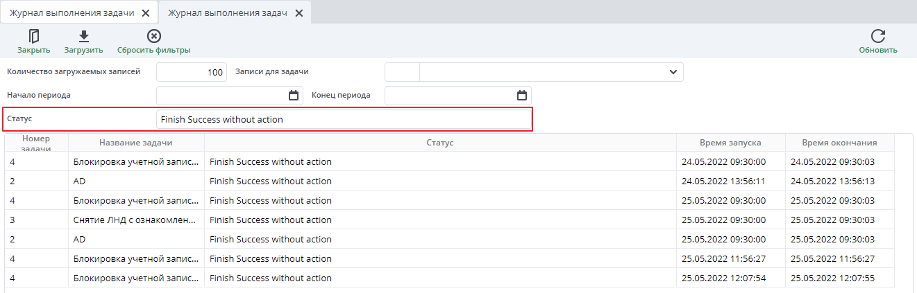 Выбор статуса