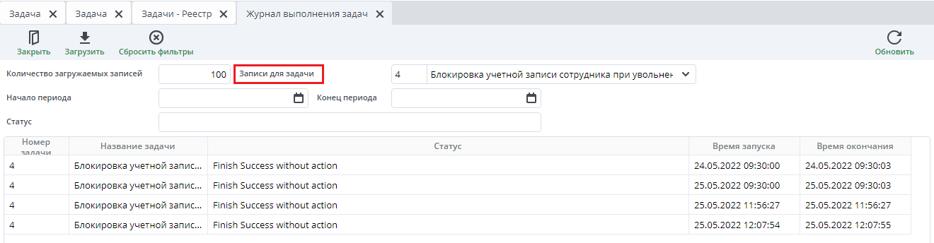 Выбор задачи