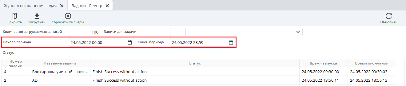 Выбор по периоду