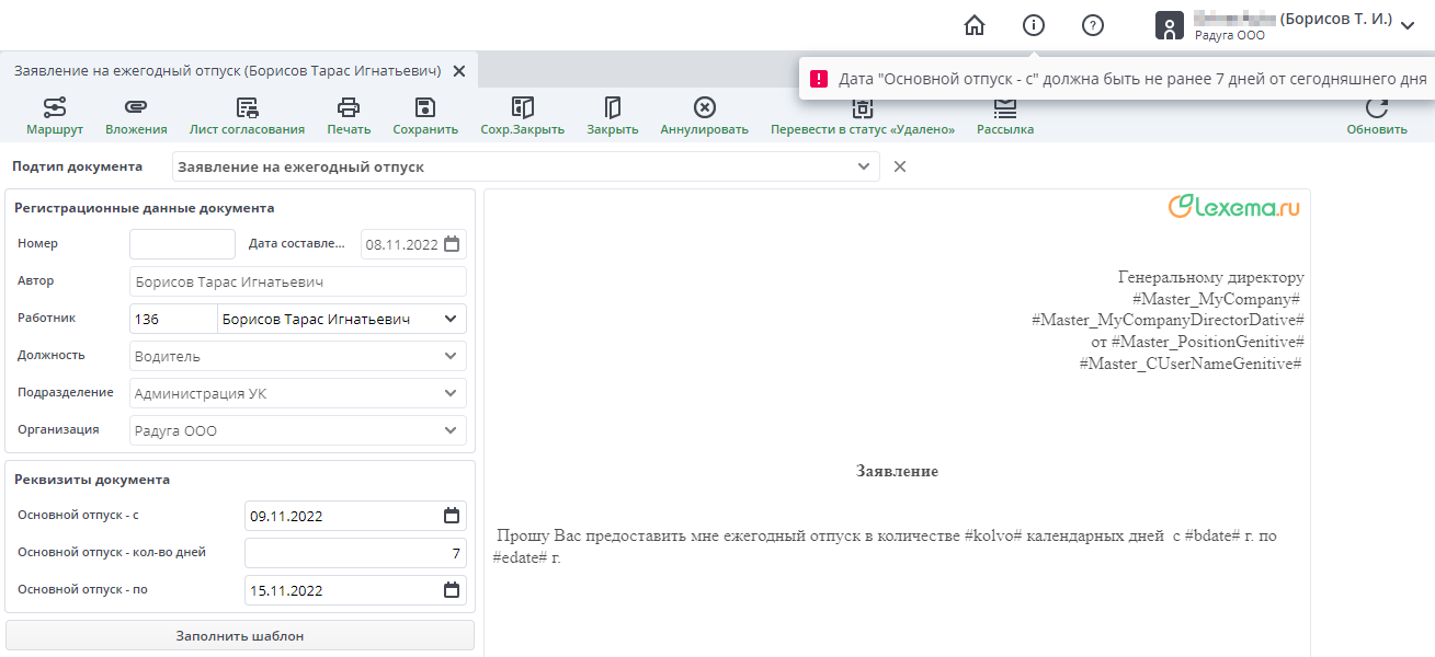 7 дней