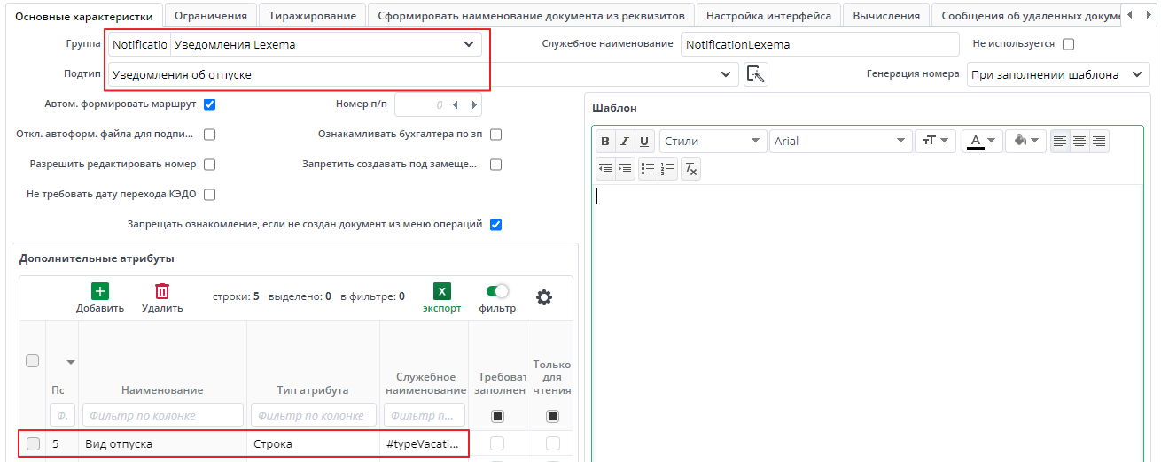 Атрибут