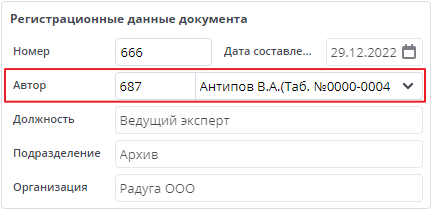 Автор