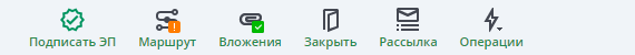 На контроль