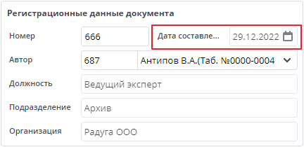 Дата