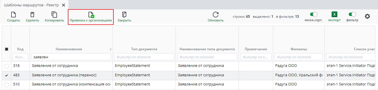 Привязка
