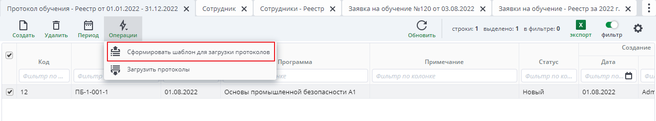 Загрузка шаблона