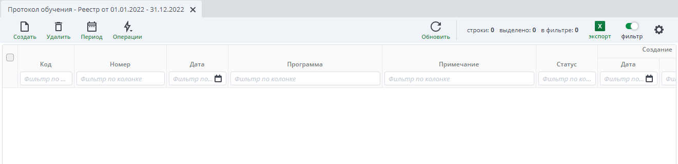Реестр