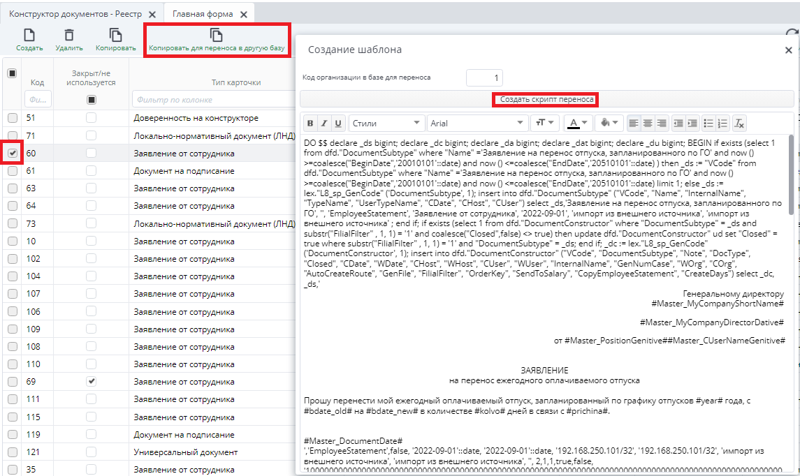 Копировать_для_переноса2