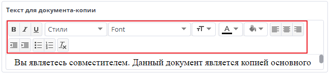 Форматирование