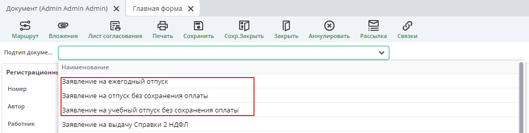 Группировка