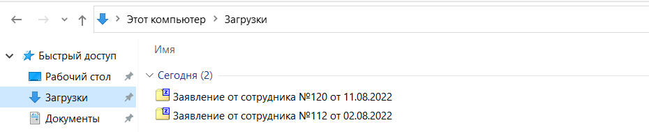 Загрузки