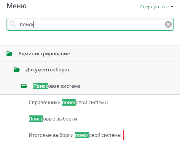 Меню