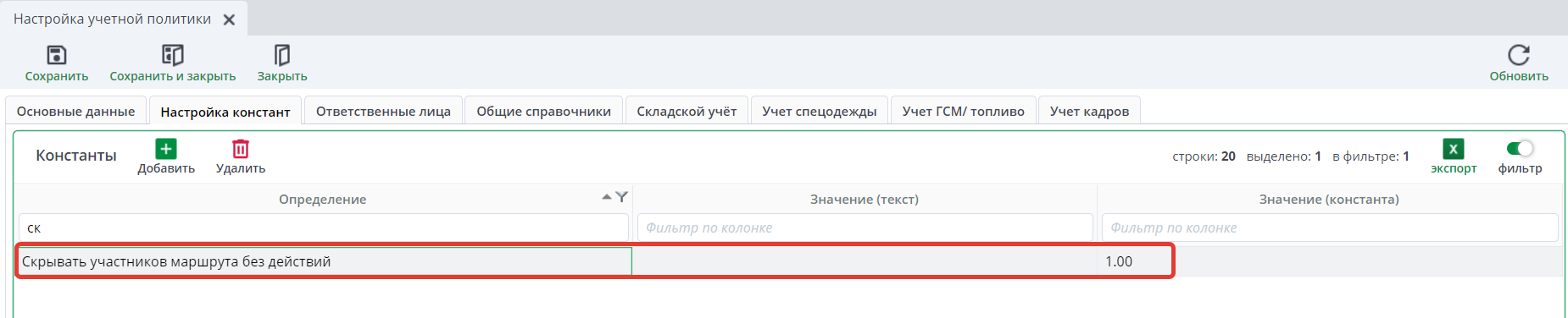 Константа2
