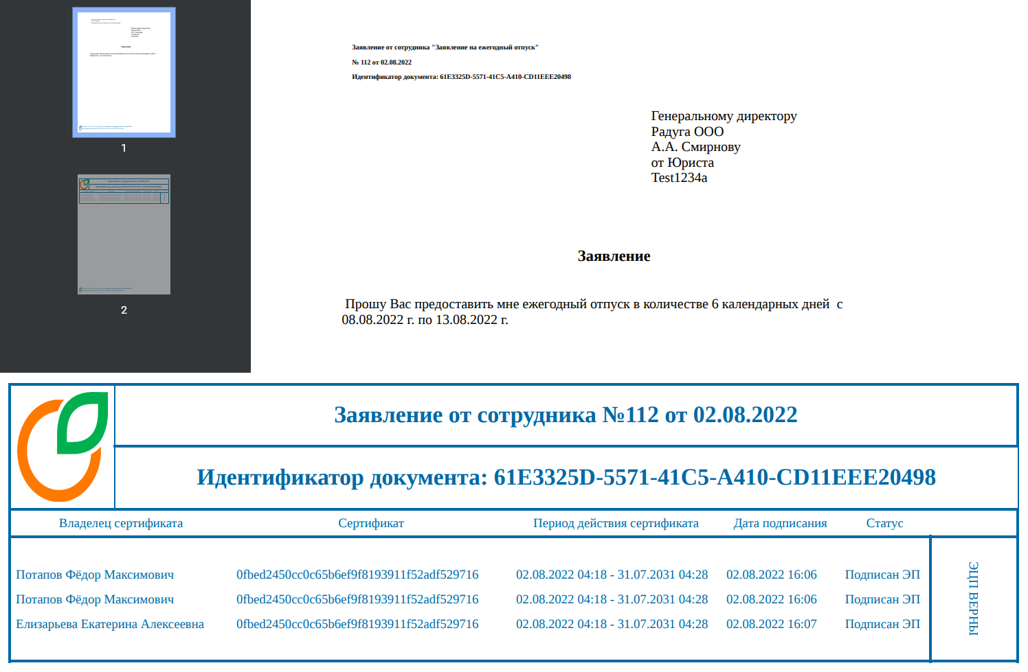 Отчет маршрута