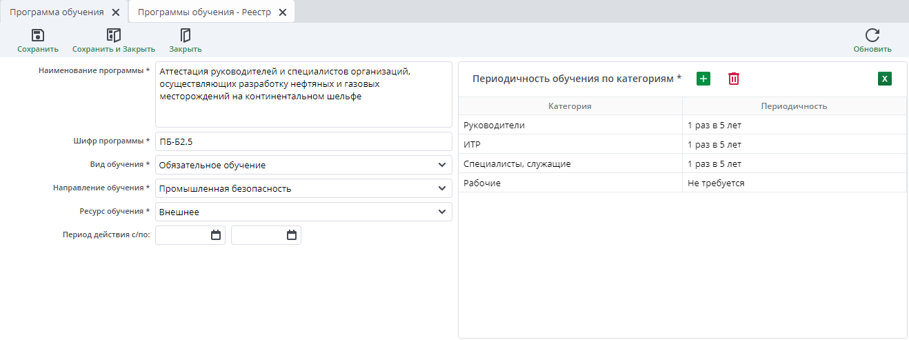 Заполненная программа