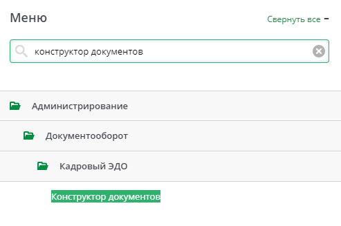 Рисунок 3 Меню