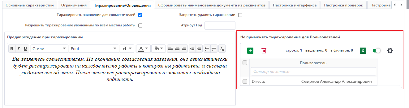 Не тиражировать