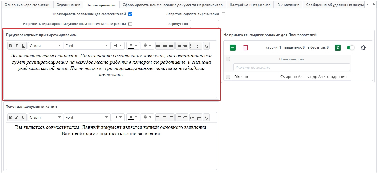 Предупреждение