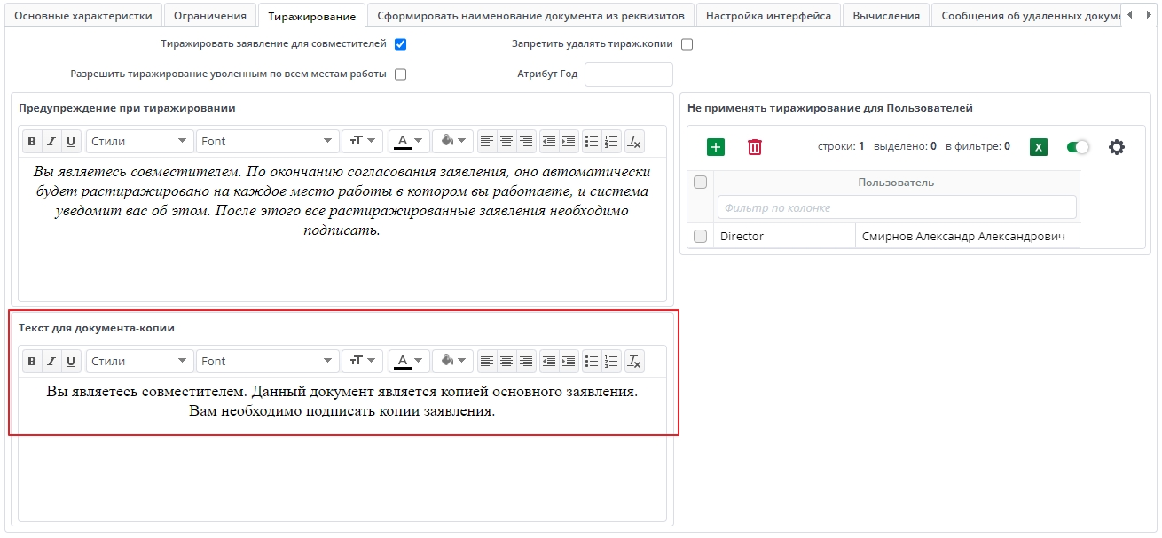 Текст копия