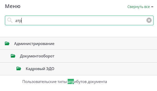 Рисунок 1 Меню