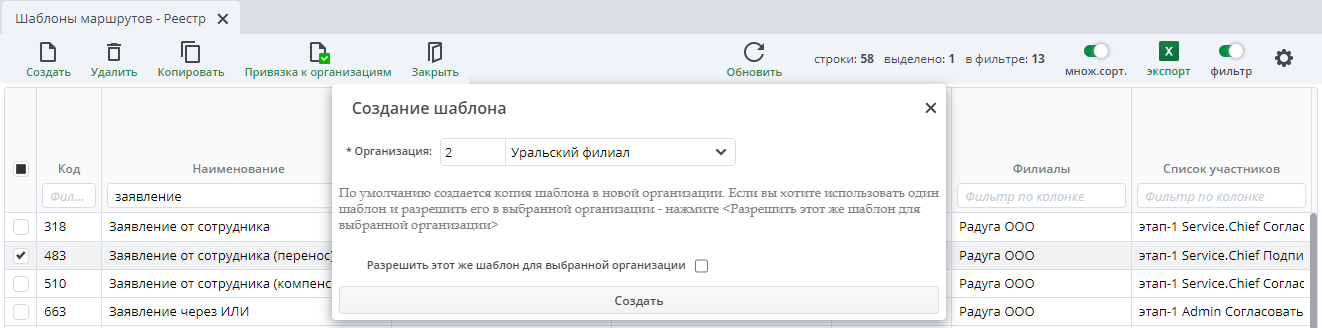 Копирование