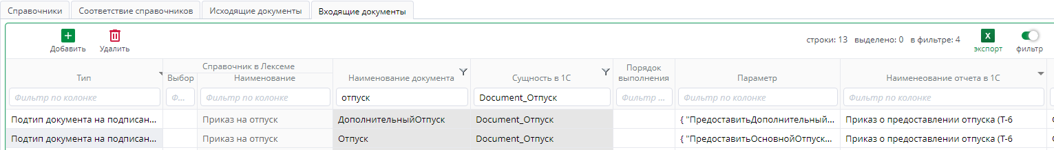 Рисунок 1 Наименование_отчета _в_1С