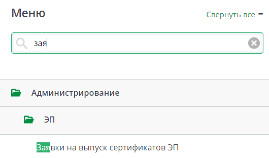 Рисунок 7 Меню
