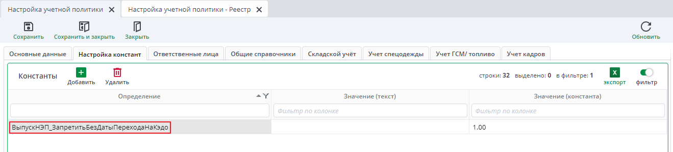 Константа