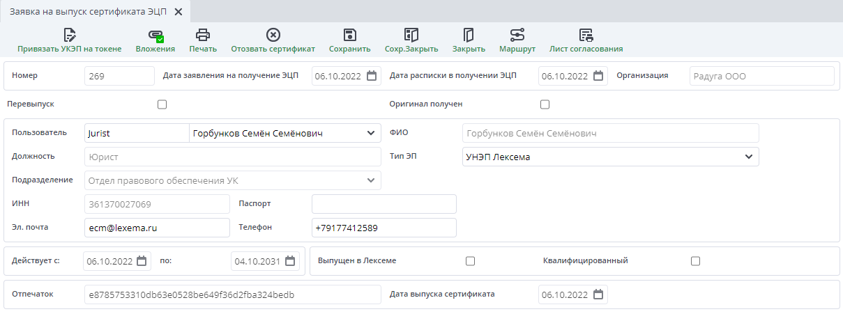 Новая форма