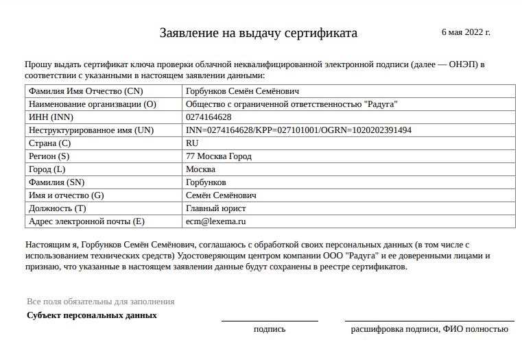 Рисунок Пример заявления