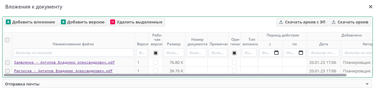 Вложение