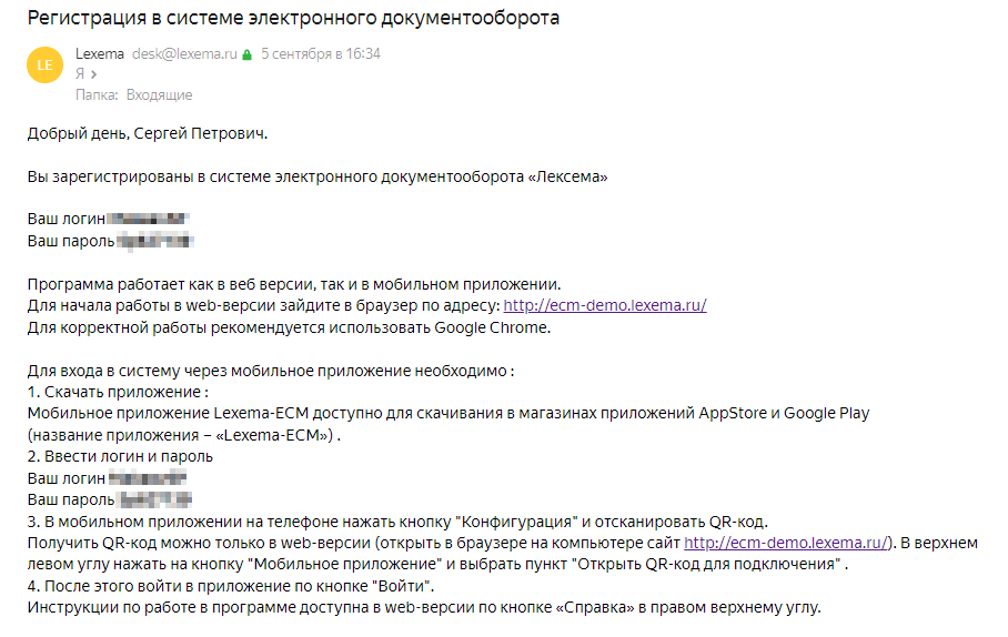 Письмо