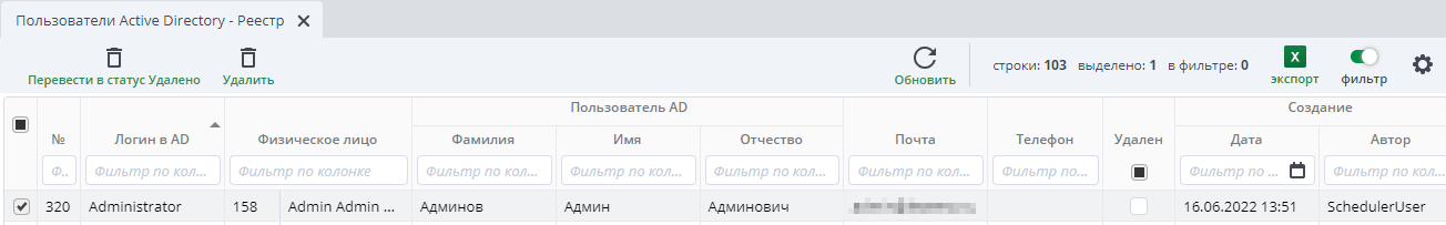 Реестр
