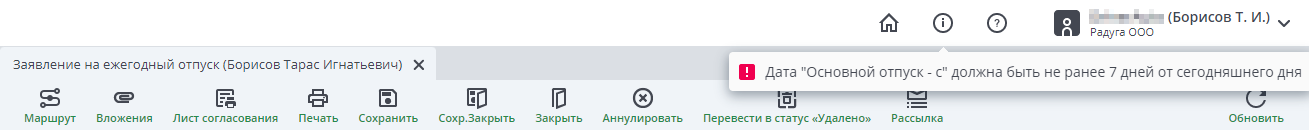 7 дней