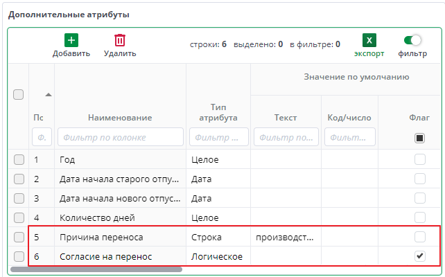 Строка