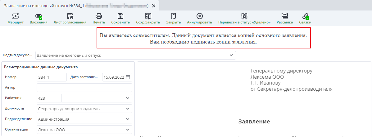 Копия