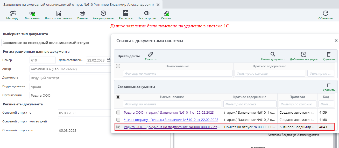 Заявление