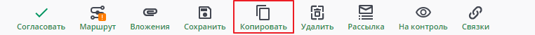 Копирование