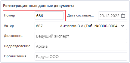 Нет номера